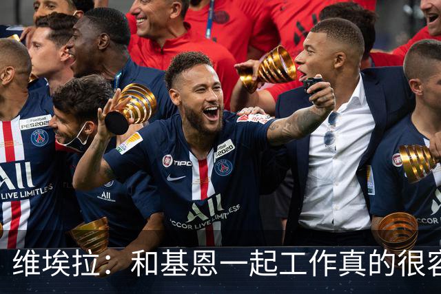 维埃拉：和基恩一起工作真的很容易，球迷见我们一起吃饭大为震惊